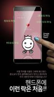 پوستر 깍까 패스 KaKa Password [ 증정용 ] - 귀여운 깍까로 핸드폰 잠금과 해제를
