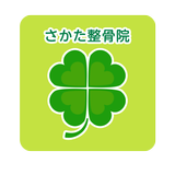 さかた整骨院 simgesi