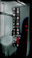 【謎解き意味怖】意味がわかると怖い話 bài đăng