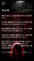 【謎解き意味怖】意味がわかると怖い話 ảnh chụp màn hình 2