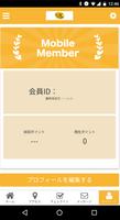 咲レストラン公式アプリ imagem de tela 2