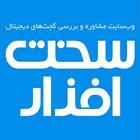 Sakhtafzar / وب سایت سخت افزار أيقونة