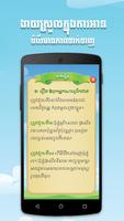 Khmer Legend Pro स्क्रीनशॉट 2