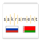 Sakrament Text-to-Speech (HMM) icon