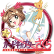 Sakura Cardcaptor Wallpaper HD