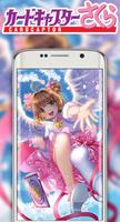 Sakura Cardcaptor Wallpaper HD gönderen