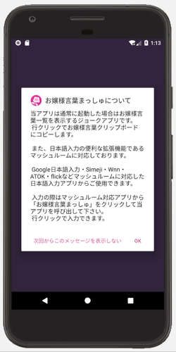 お嬢様言葉まっしゅ Apk 2 1 Download For Android Download お嬢様言葉まっしゅ Apk Latest Version Apkfab Com