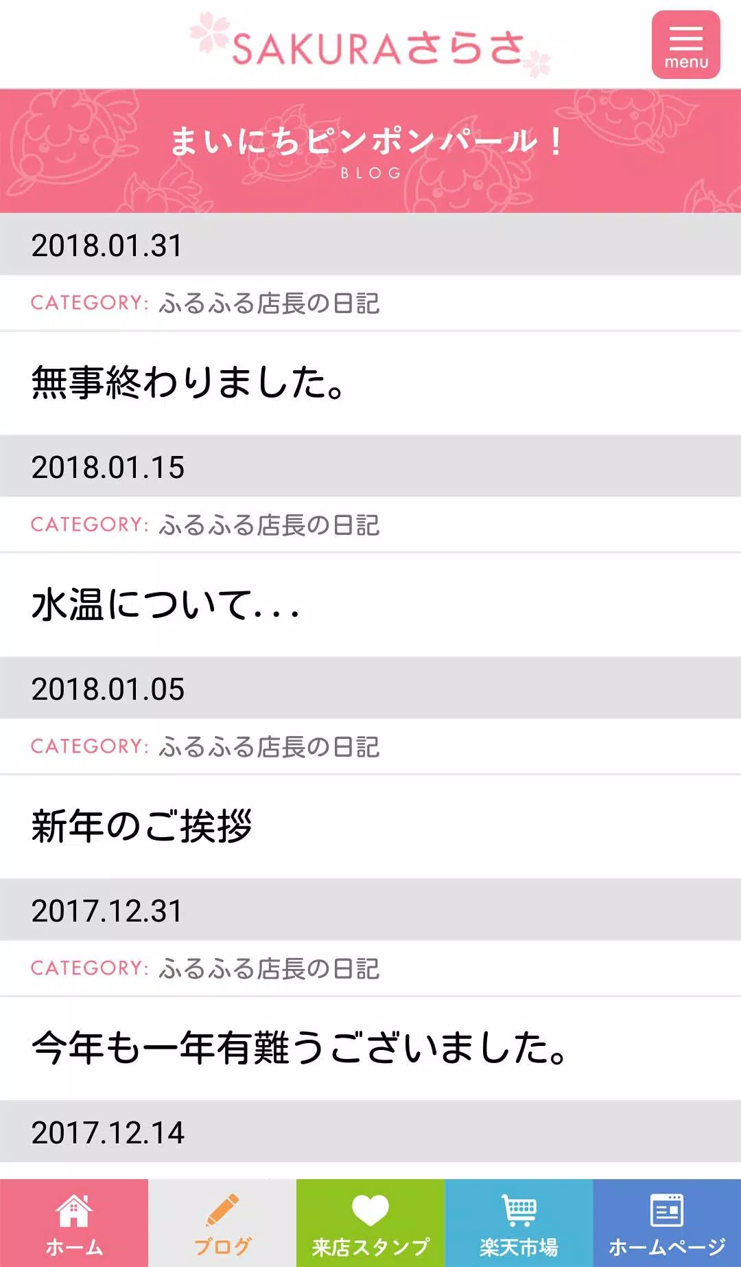 Download Do Apk De 自家産ピンポンパール専門店 Sakuraさらさ Para Android Download Do Apk De 自家産ピンポンパール専門店 Sakuraさらさ Para Android