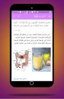 معلومات صحية syot layar 3