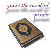 آیکون‌ guess the surah of quraan