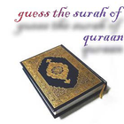 guess the surah of quraan ไอคอน