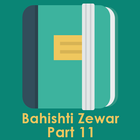 Bahishti Zevar in Hindi icono