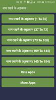 Name Rakhnay ke Ahkam in Hindi Screenshot 1