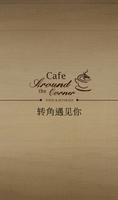 AROUND THE CORNER CAFÉ   转角遇见你 ポスター