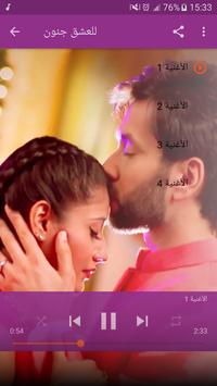 جميع أغاني المسلسل للعشق جنون For Android Apk Download