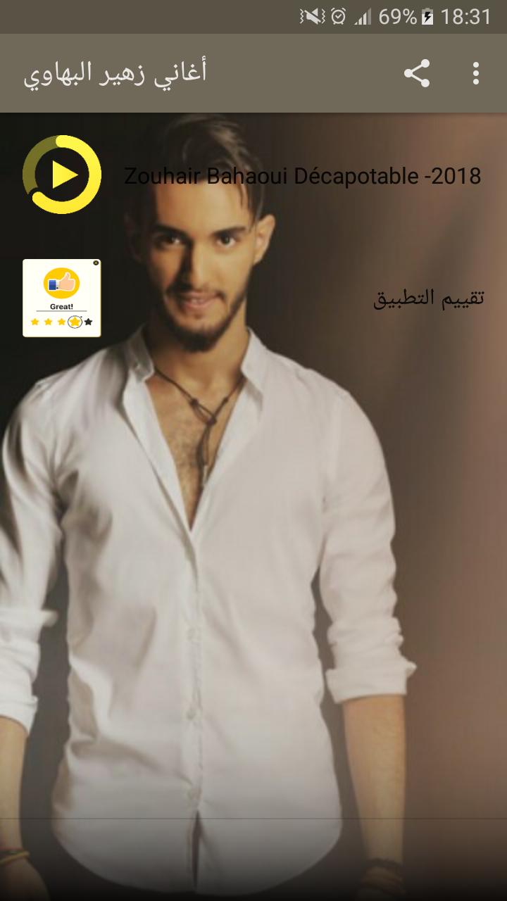 zouhair bahaoui 2018 d capotable android apk download zouhair bahaoui 2018 d capotable android apk download