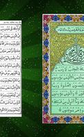 Bangla Quran स्क्रीनशॉट 3