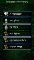 پوستر Bangla Quran