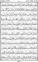 Bangla Quran ảnh chụp màn hình 2