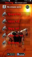 বিষাদ সিন্ধু Affiche