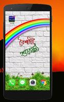 বৈশাখী screenshot 1