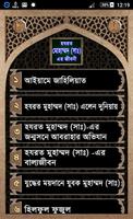 হযরত মোহাম্মদ (সাঃ) এর জীবনী poster