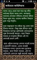 হযরত মোহাম্মদ (সাঃ) এর জীবনী Ekran Görüntüsü 2