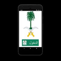 ساهر السعودية Ekran Görüntüsü 1
