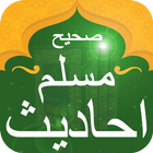 Shih Muslim Hadith Sharing ikon