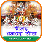 آیکون‌ Bhagavad Gita Audio (Hindi)