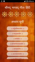 Bhagavad Gita Audio (Hindi) capture d'écran 1
