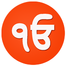 Sahib Gurbani Radio APK