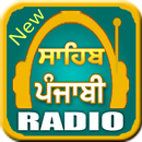 Sahib Punjabi Radio New APK