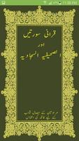 Sahifa Sajjadia:Sahifa Kamila скриншот 1