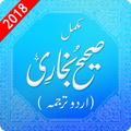 Sahih al-Bukhari Hadith (Urdu)