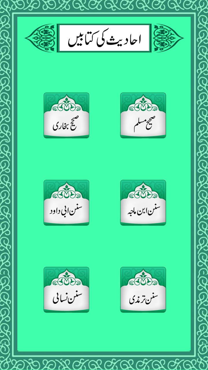 Sahih bukhari hadith free download pc Sahih bukhari hadith free download pc