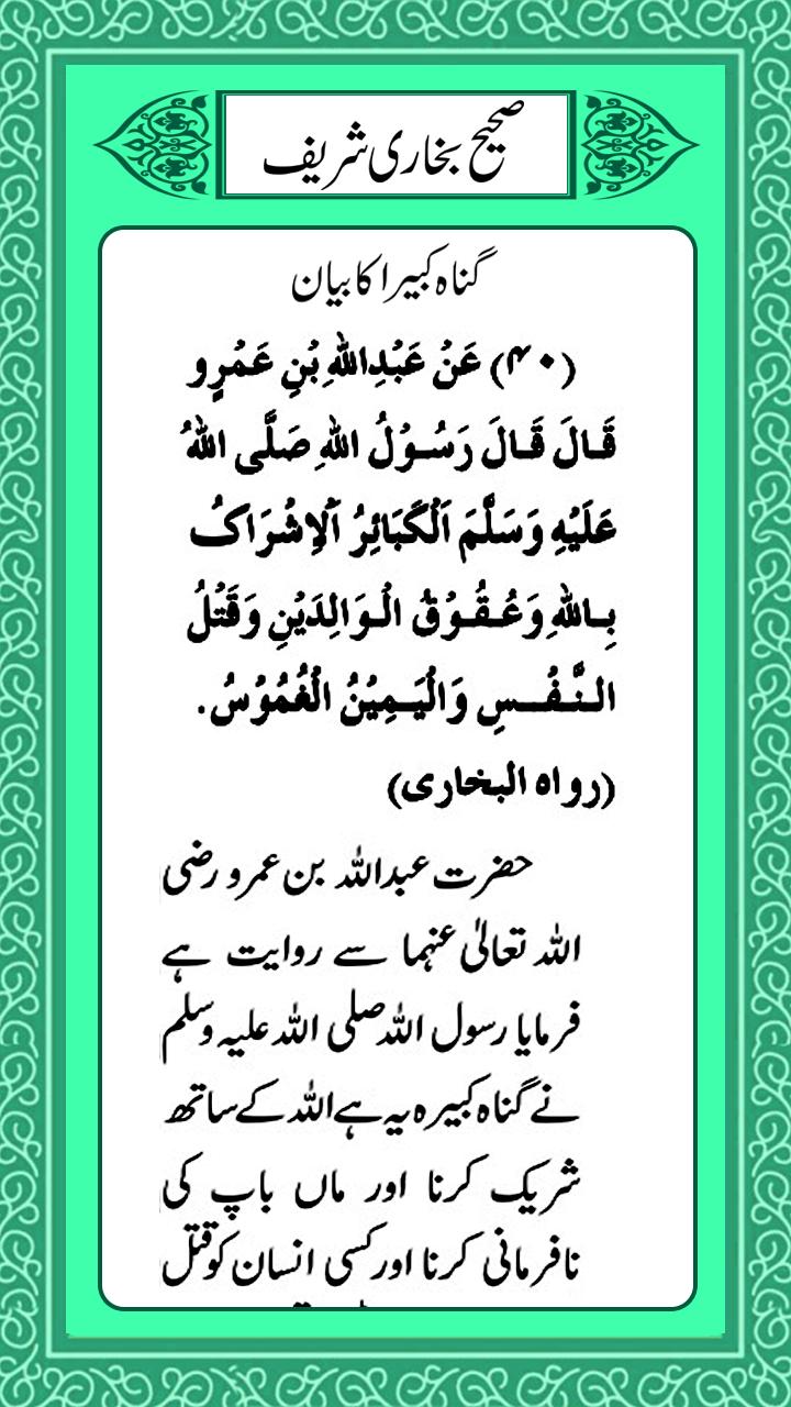 40 hadith al bukhari
