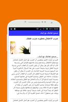 صحح تعاملك مع إبنك طرق فعالة تصوير الشاشة 3