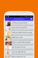 صحح تعاملك مع إبنك طرق فعالة تصوير الشاشة 1