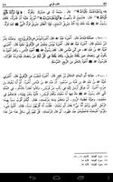 Tome 4 Ar-Fr Sahih Al-Boukhari স্ক্রিনশট 2