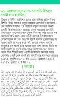 সহীহ বুখারী হাদিস screenshot 1