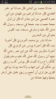 Sahih Bukhari Hadith (Arabic) screenshot 2