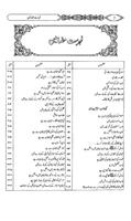 TGM Sahih Bukhari Vol - 1 capture d'écran 1