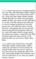 সহীহ বুখারী শরিফ screenshot 1