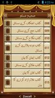 Sahih Muslim Hadith (Urdu) screenshot 1