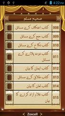 Sahi Muslim Urdu تصوير الشاشة 1