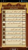 Sahih Muslim Hadith (Urdu) स्क्रीनशॉट 1
