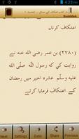 Sahih Muslim Hadith (Urdu) captura de pantalla 2