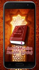 Sahi Muslim Urdu imagem de tela 13