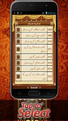 Sahi Muslim Urdu اسکرین شاٹ 14